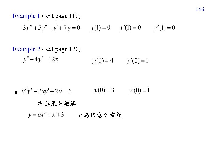 146 Example 1 (text page 119) Example 2 (text page 120) 有無限多組解 c 為任意之常數