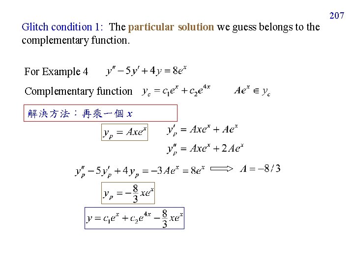 207 Glitch condition 1: The particular solution we guess belongs to the complementary function.