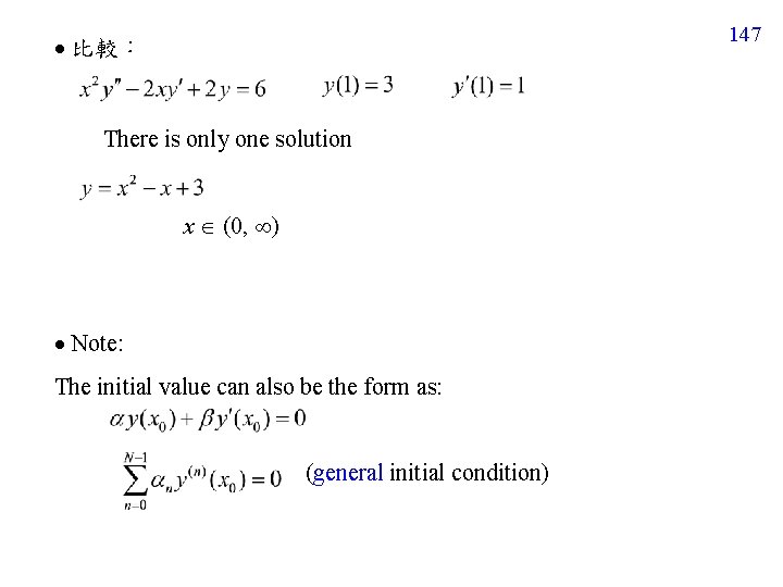 147 比較： There is only one solution x (0, ) Note: The initial value