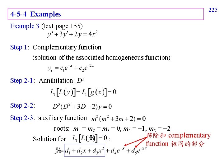 4 -5 -4 Examples 225 Example 3 (text page 155) Step 1: Complementary function