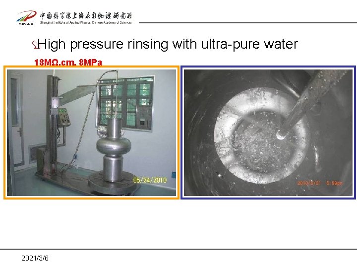 øHigh pressure rinsing with ultra-pure water 18 MΩ. cm, 8 MPa 2021/3/6 øHigh pressure rinsing with ultra-pure water 18 MΩ. cm, 8 MPa 2021/3/6