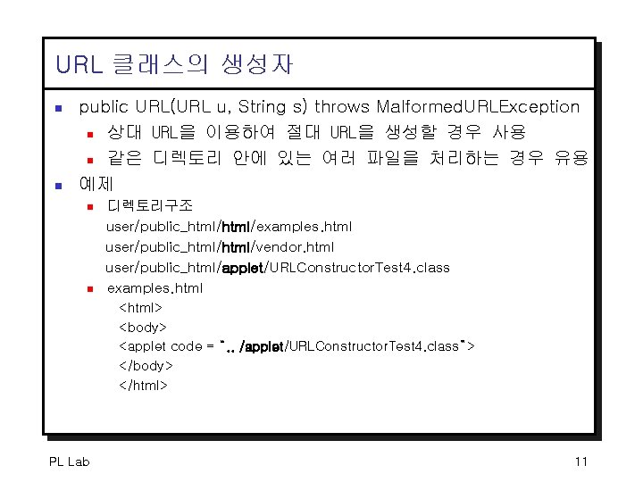 URL 클래스의 생성자 n n public URL(URL u, String s) throws Malformed. URLException n