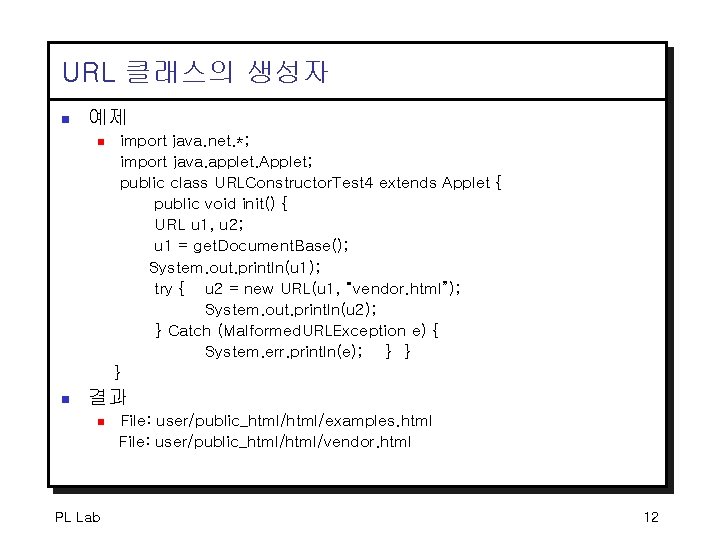 URL 클래스의 생성자 n 예제 n n import java. net. *; import java. applet.