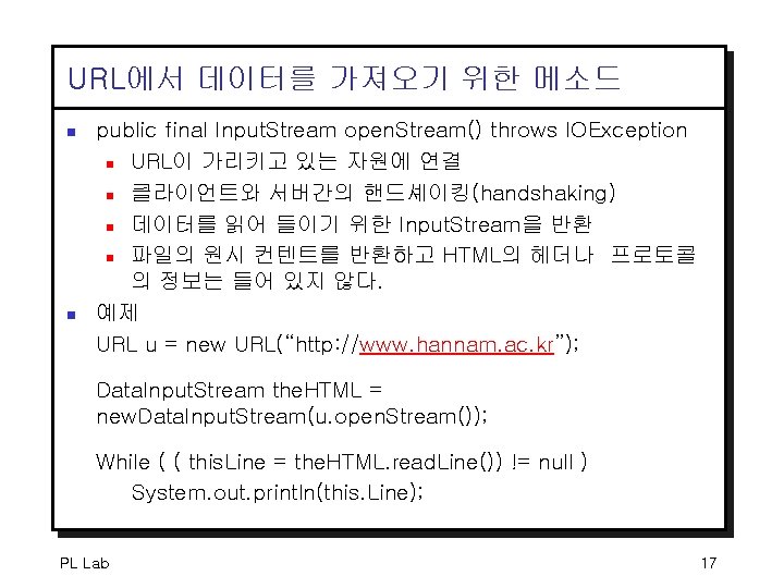 URL에서 데이터를 가져오기 위한 메소드 n n public final Input. Stream open. Stream() throws