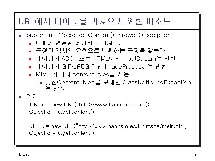 URL에서 데이터를 가져오기 위한 메소드 n n public final Object get. Content() throws IOException