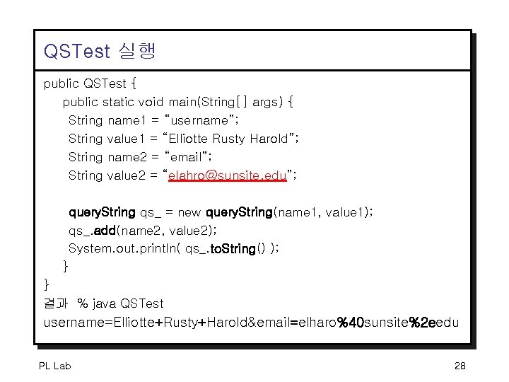 QSTest 실행 public QSTest { public static void main(String[] args) { String name 1