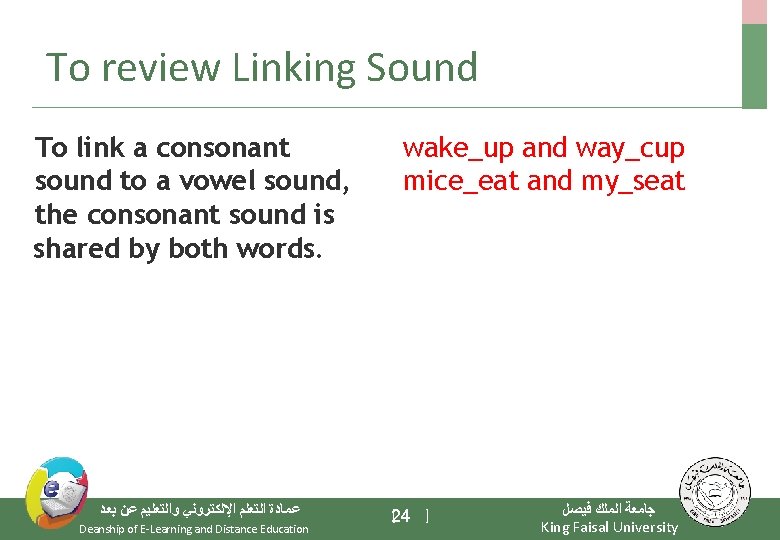 To review Linking Sound To link a consonant sound to a vowel sound, the