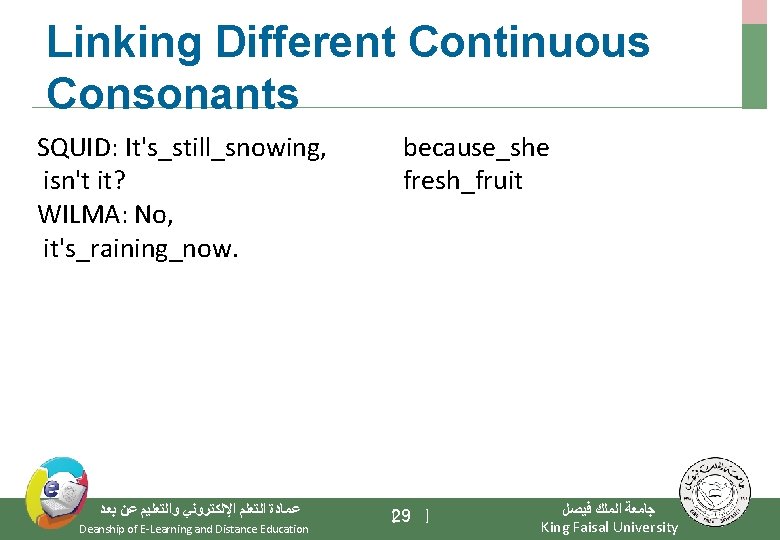Linking Different Continuous Consonants SQUID: It's_still_snowing, isn't it? WILMA: No, it's_raining_now. ﻋﻤﺎﺩﺓ ﺍﻟﺘﻌﻠﻢ ﺍﻹﻟﻜﺘﺮﻭﻧﻲ