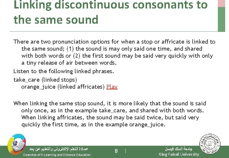 Linking discontinuous consonants to the same sound There are two pronunciation options for when