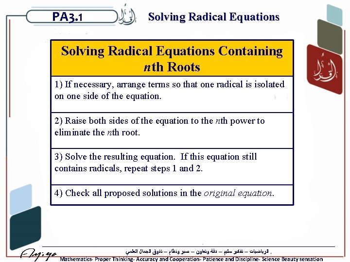 PA 3. 1 Solving Radical Equations Containing nth Roots 1) If necessary, arrange terms