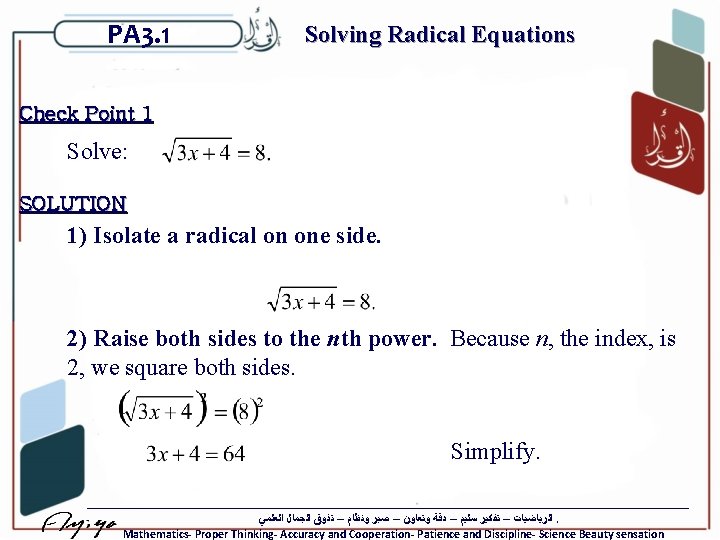 PA 3. 1 Solving Radical Equations Check Point 1 Solve: SOLUTION 1) Isolate a