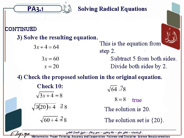 PA 3. 1 Solving Radical Equations CONTINUED 3) Solve the resulting equation. This is