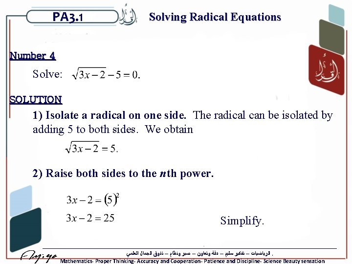 PA 3. 1 Solving Radical Equations Number 4 Solve: SOLUTION 1) Isolate a radical