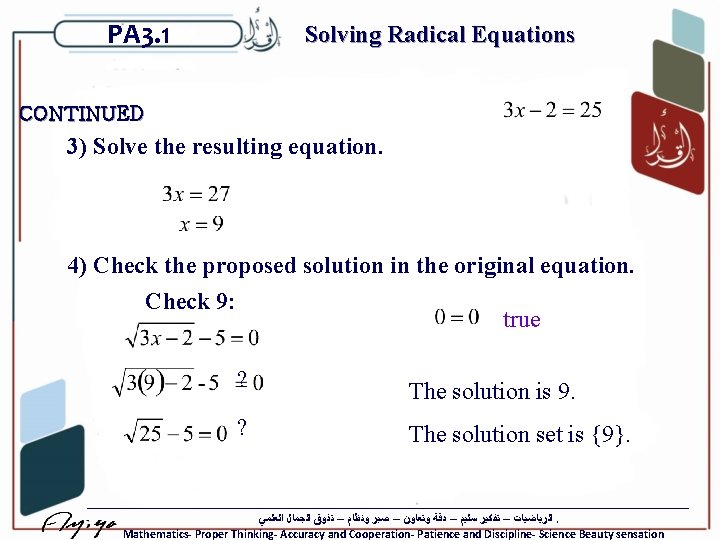 PA 3. 1 Solving Radical Equations CONTINUED 3) Solve the resulting equation. 4) Check