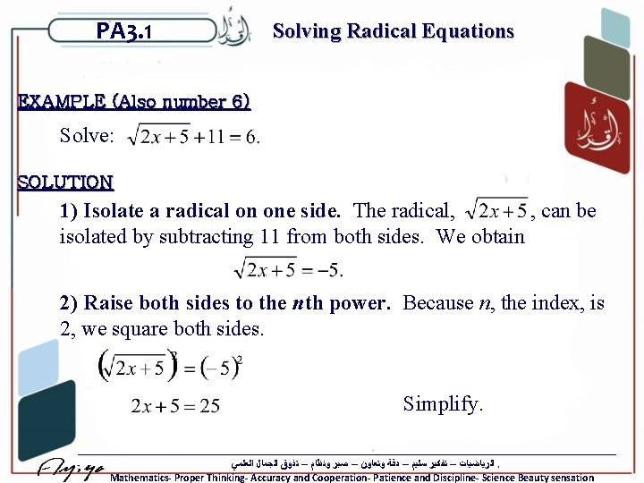 PA 3. 1 Solving Radical Equations EXAMPLE (Also number 6) Solve: SOLUTION 1) Isolate