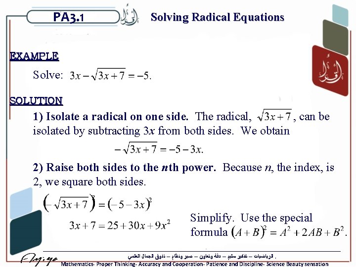 PA 3. 1 Solving Radical Equations EXAMPLE Solve: SOLUTION 1) Isolate a radical on