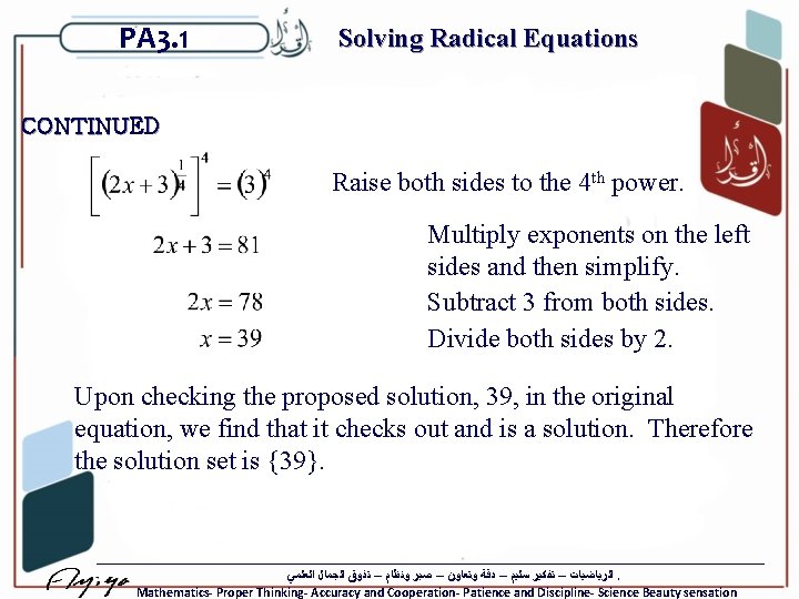 PA 3. 1 Solving Radical Equations CONTINUED Raise both sides to the 4 th