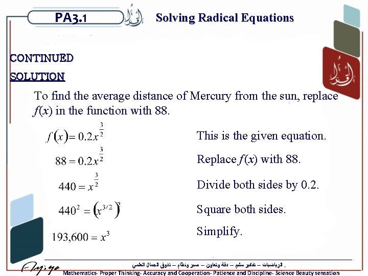 PA 3. 1 Solving Radical Equations CONTINUED SOLUTION To find the average distance of