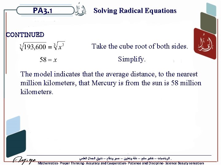 PA 3. 1 Solving Radical Equations CONTINUED Take the cube root of both sides.