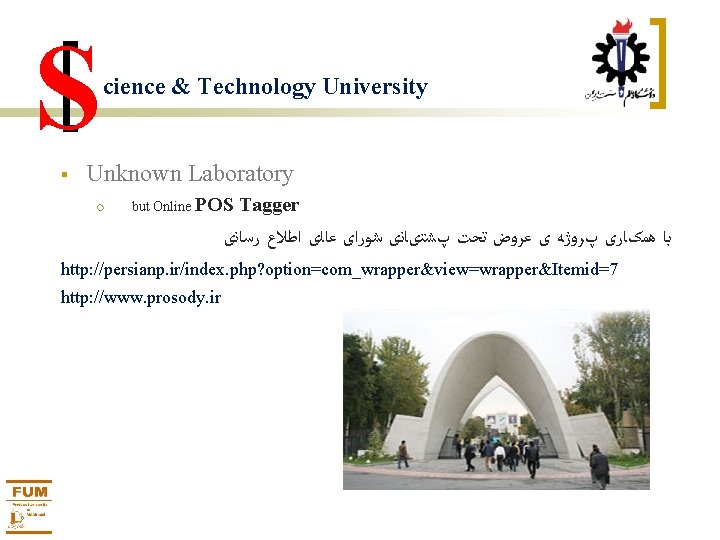 S cience & Technology University § Unknown Laboratory but Online POS Tagger ﺭﺳﺎﻧی ﺍﻃﻼﻉ