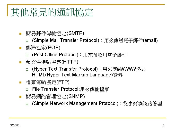 3621 Q Fiber Q Cable Q Twisted Pair