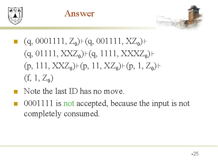 Answer n (q, 0001111, Z 0)⊦(q, 001111, XZ 0)⊦ (q, 01111, XXZ 0)⊦(q, 1111,