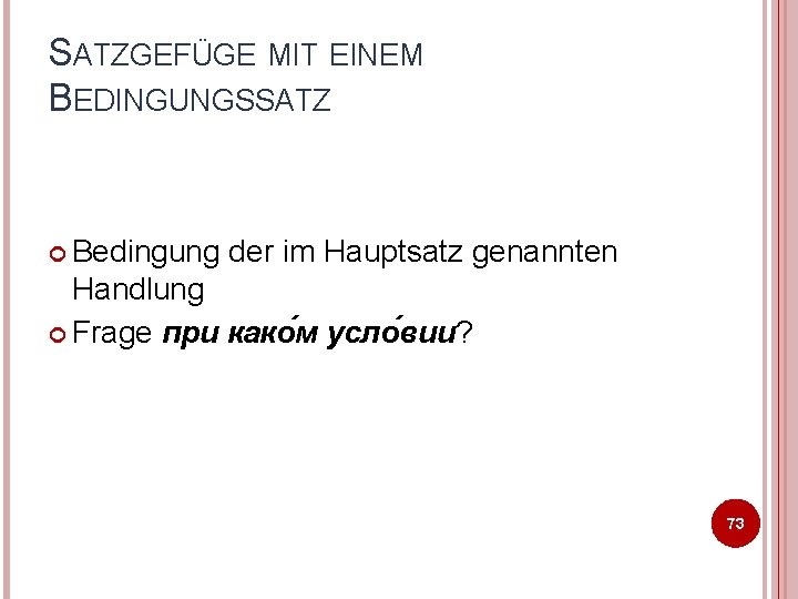 SATZGEFÜGE MIT EINEM BEDINGUNGSSATZ Bedingung der im Hauptsatz genannten Handlung Frage при како м