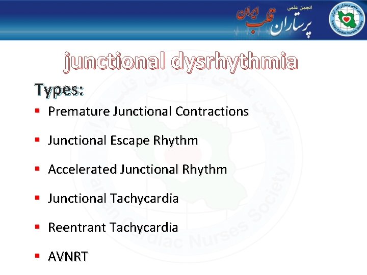 junctional dysrhythmia Types: § Premature Junctional Contractions § Junctional Escape Rhythm § Accelerated Junctional