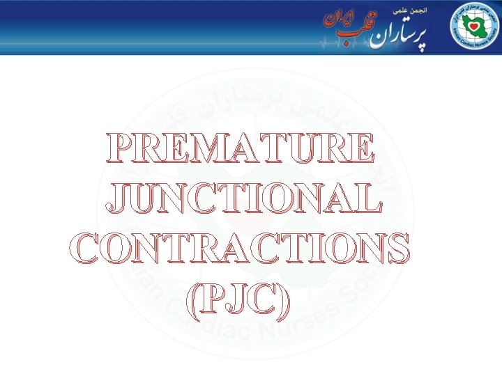 PREMATURE JUNCTIONAL CONTRACTIONS (PJC) 