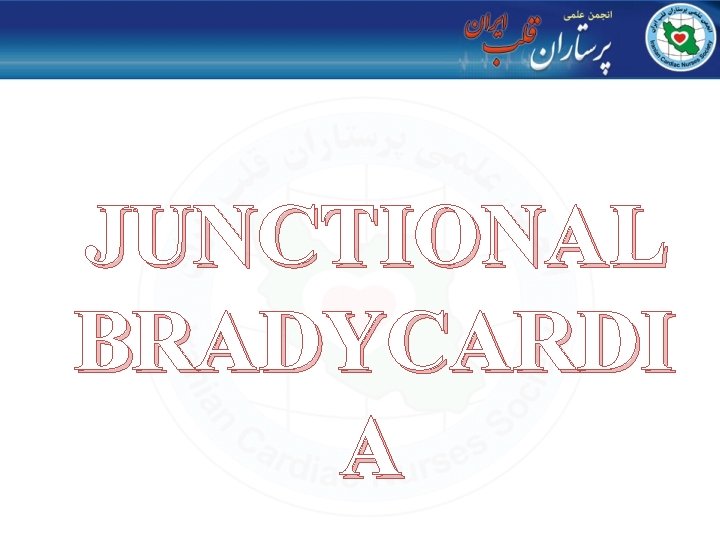 JUNCTIONAL BRADYCARDI A 