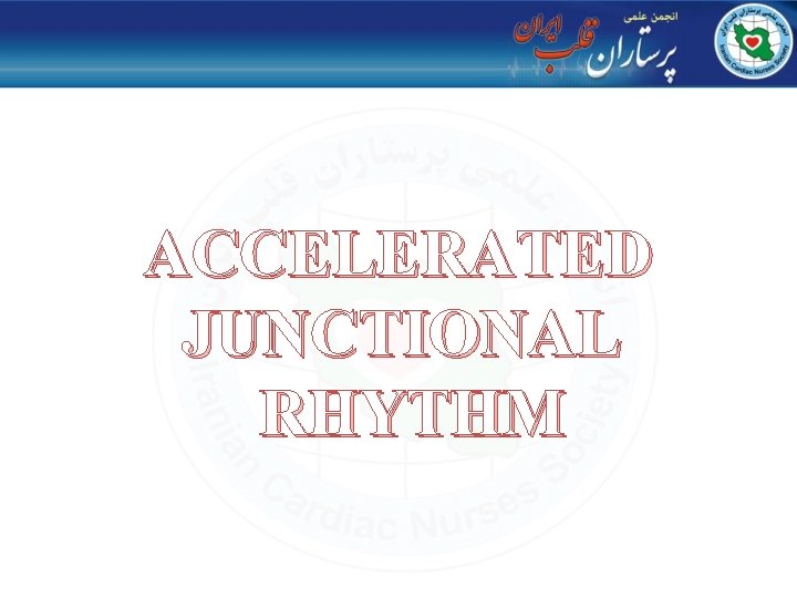 ACCELERATED JUNCTIONAL RHYTHM 