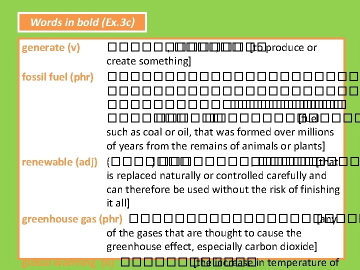 Words in bold (Ex. 3 c) generate (v) ����� , ������ , ���� [to