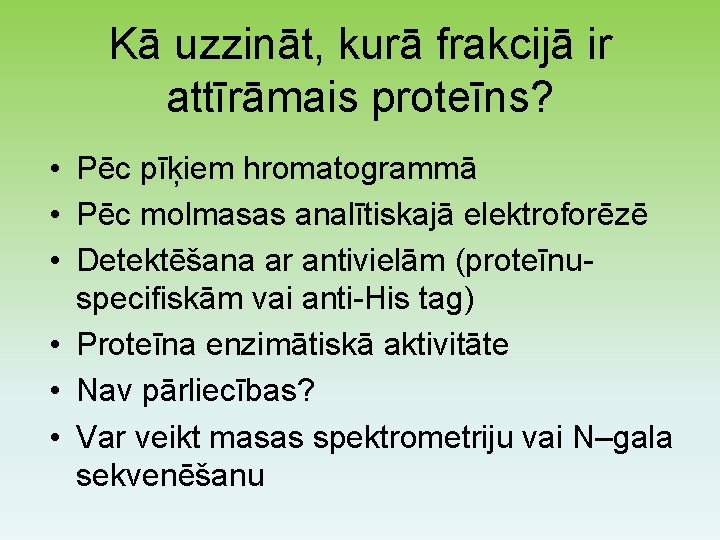 Kā uzzināt, kurā frakcijā ir attīrāmais proteīns? • Pēc pīķiem hromatogrammā • Pēc molmasas