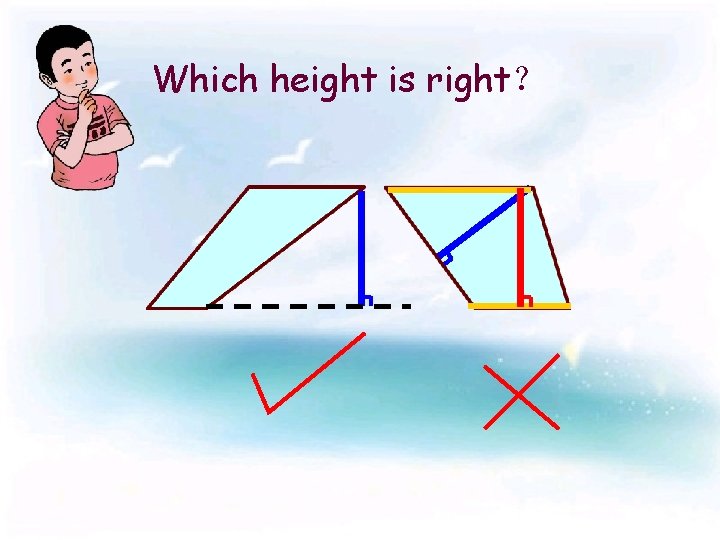 Which height is right？ 