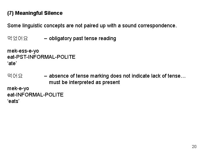 (7) Meaningful Silence Some linguistic concepts are not paired up with a sound correspondence.