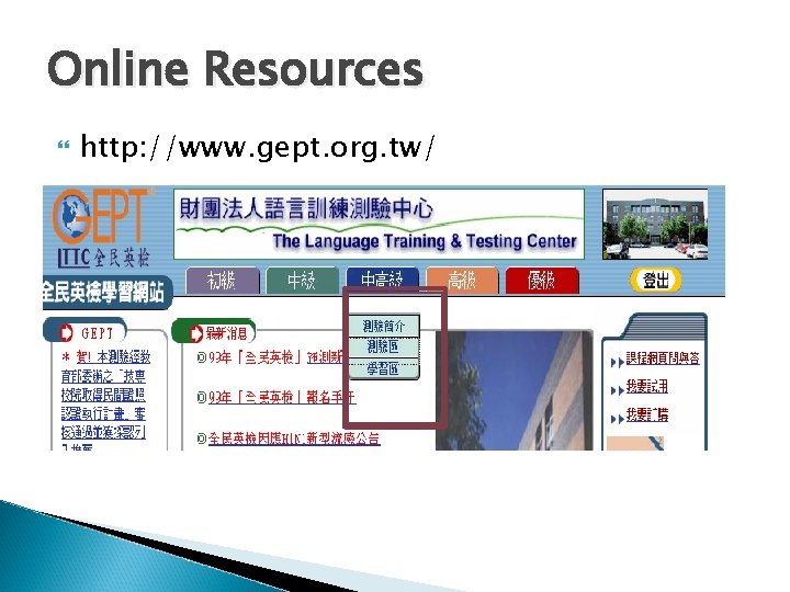 Online Resources http: //www. gept. org. tw/ 