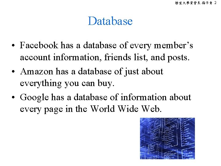 Facebook Database Example 2 Database Facebook has a database of every