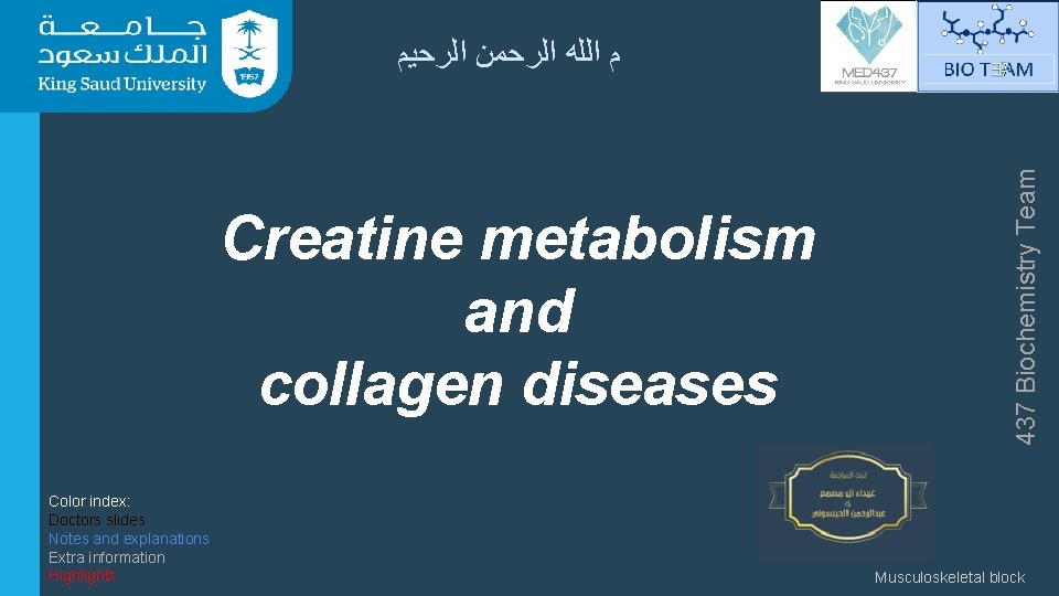 Creatine metabolism and collagen diseases Color index: Doctors slides Notes and explanations Extra information