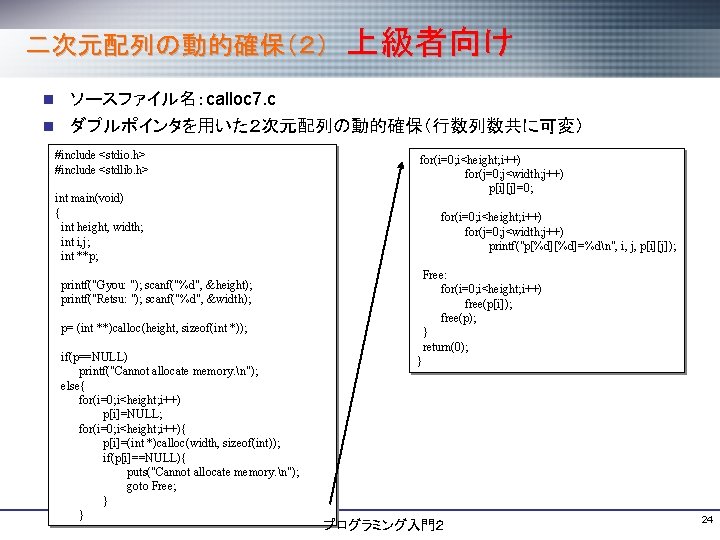 N Data C N Include Stdio H Include