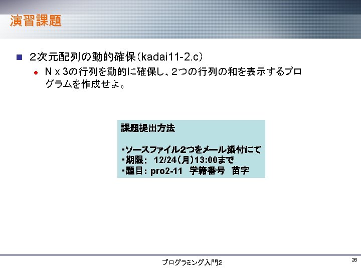 N Data C N Include Stdio H Include