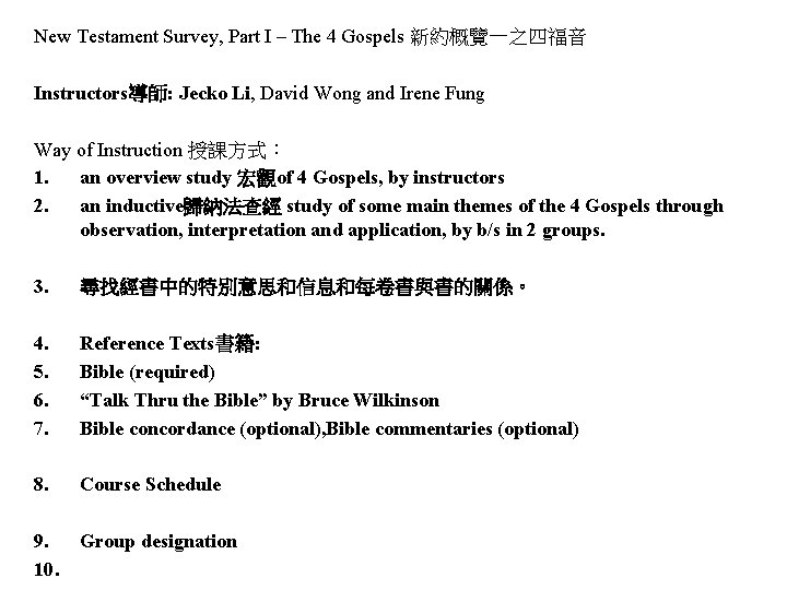 New Testament Survey, Part I – The 4 Gospels 新約概覽一之四福音 Instructors導師: Jecko Li, David New Testament Survey, Part I – The 4 Gospels 新約概覽一之四福音 Instructors導師: Jecko Li, David