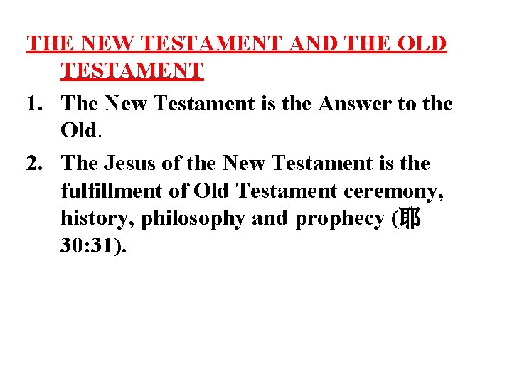 THE NEW TESTAMENT AND THE OLD TESTAMENT 1. The New Testament is the Answer