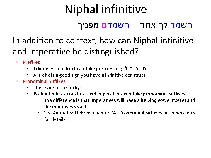 Niphal infinitive השמר לך אחרי השמדם מפניך In addition to context, how can Niphal