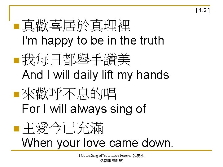 [ 1. 2 ] n 真歡喜居於真理裡 I'm happy to be in the truth n