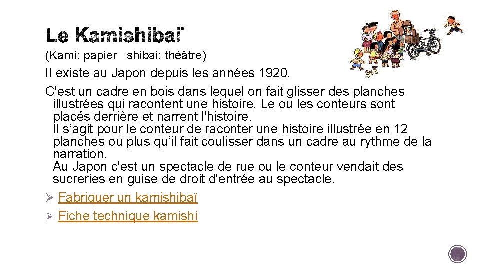 (Kami: papier shibai: théâtre) Il existe au Japon depuis les années 1920. C'est un