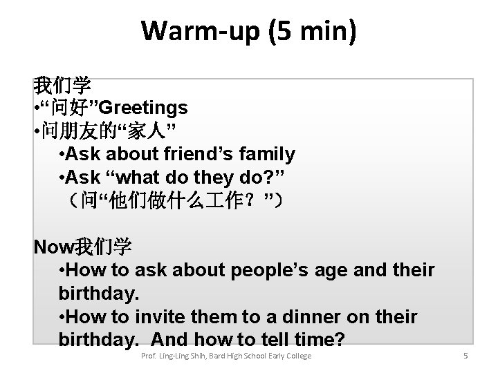 Warm-up (5 min) 我们学 • “问好”Greetings • 问朋友的“家人” • Ask about friend’s family •