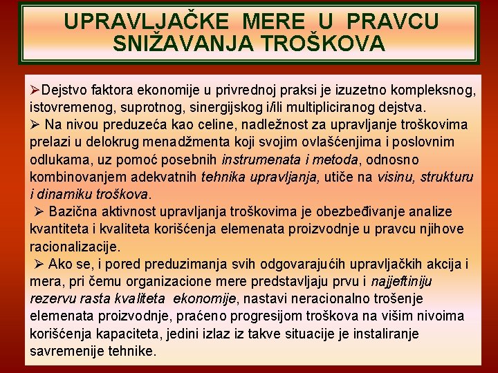 UPRAVLJAČKE MERE U PRAVCU SNIŽAVANJA TROŠKOVA Dejstvo faktora ekonomije u privrednoj praksi je izuzetno