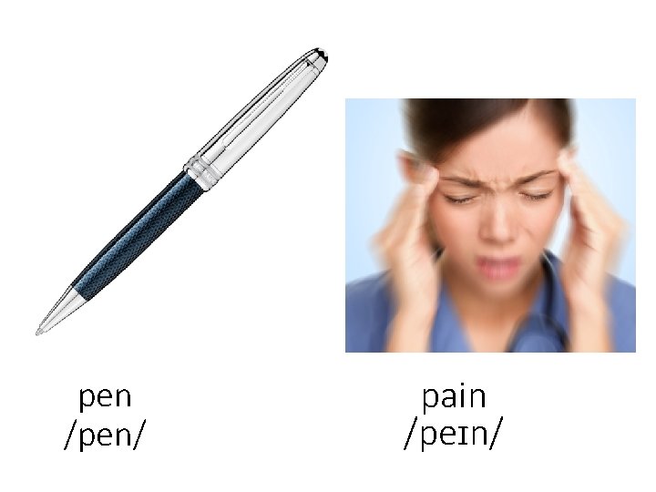 pen /pen/ pain /peɪn/ 
