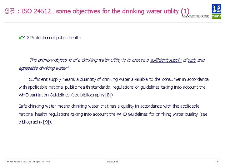 샘플 : ISO 24512…some objectives for the drinking water utility (1) n“ 4. 2