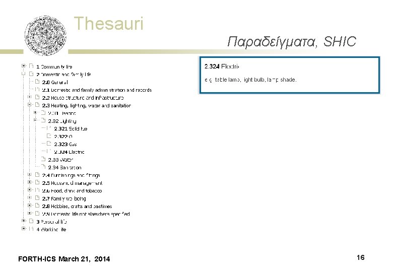 Thesauri FORTH-ICS March 21, 2014 Παραδείγματα, SHIC 16 